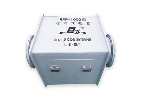 过滤吸收器
